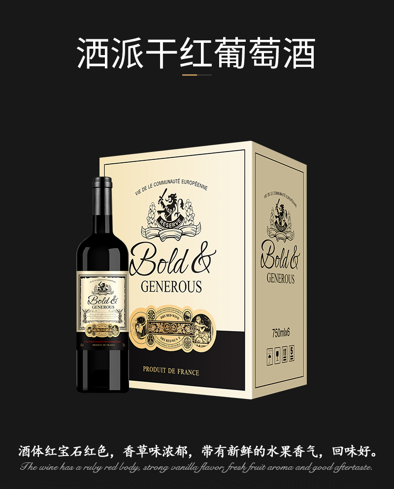 洒派·干红-切片_01.jpg