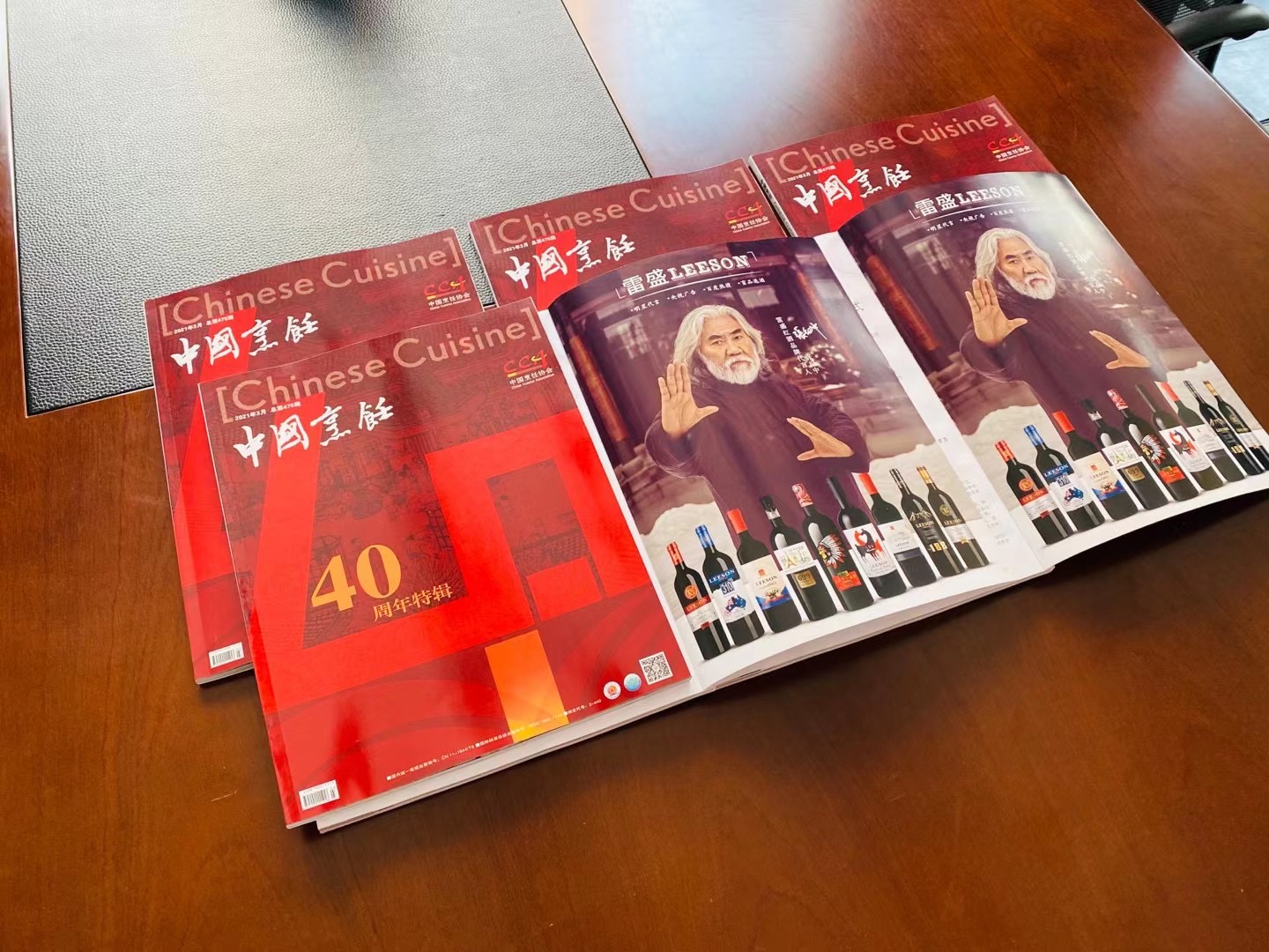 《中国烹饪》杂志刊登91香蕉视频在线播放LEESON广告(图2)